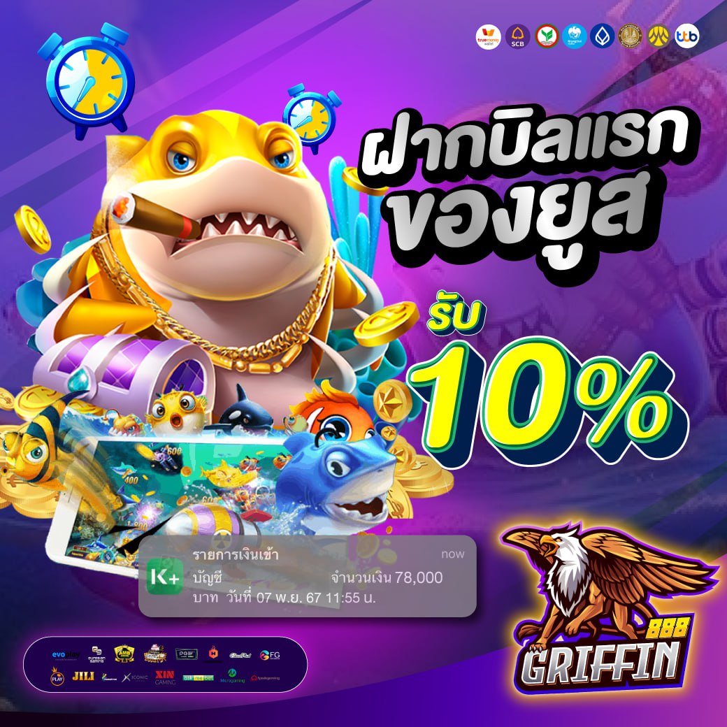 ฝากรายวัน