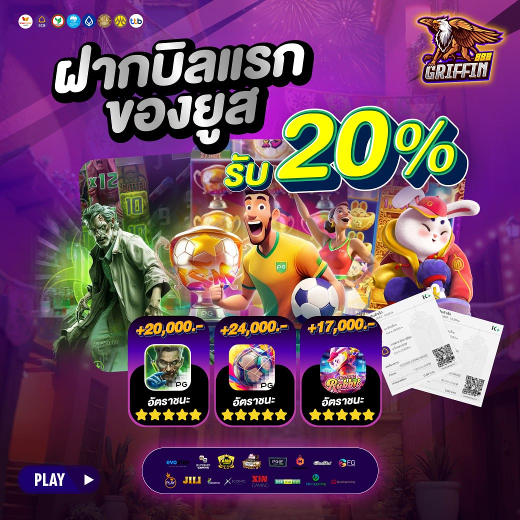 โบนัสวันเกิด
