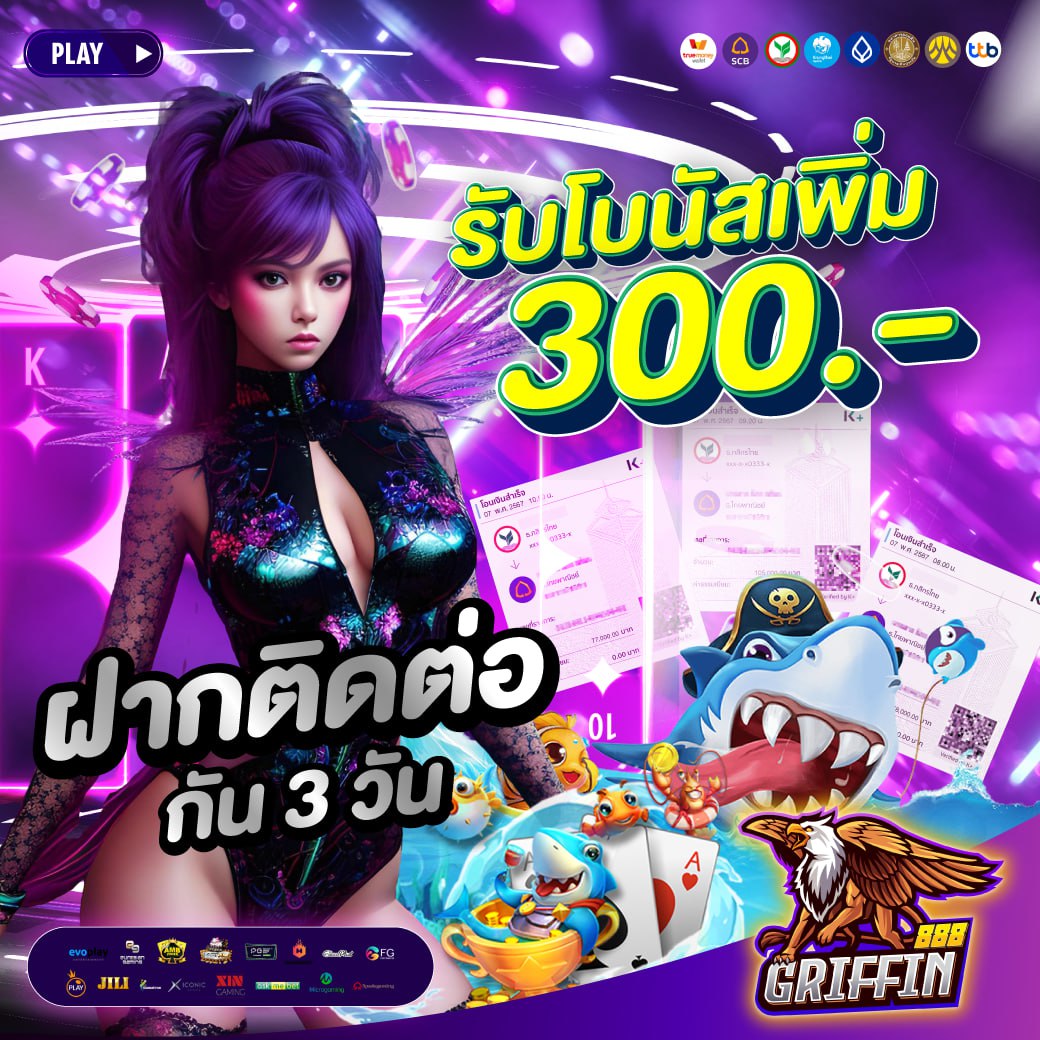 เครดิตฟรีไม่ต้องฝาก