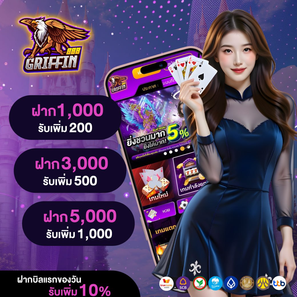 ค่าคอม 1% คาสิโนสด